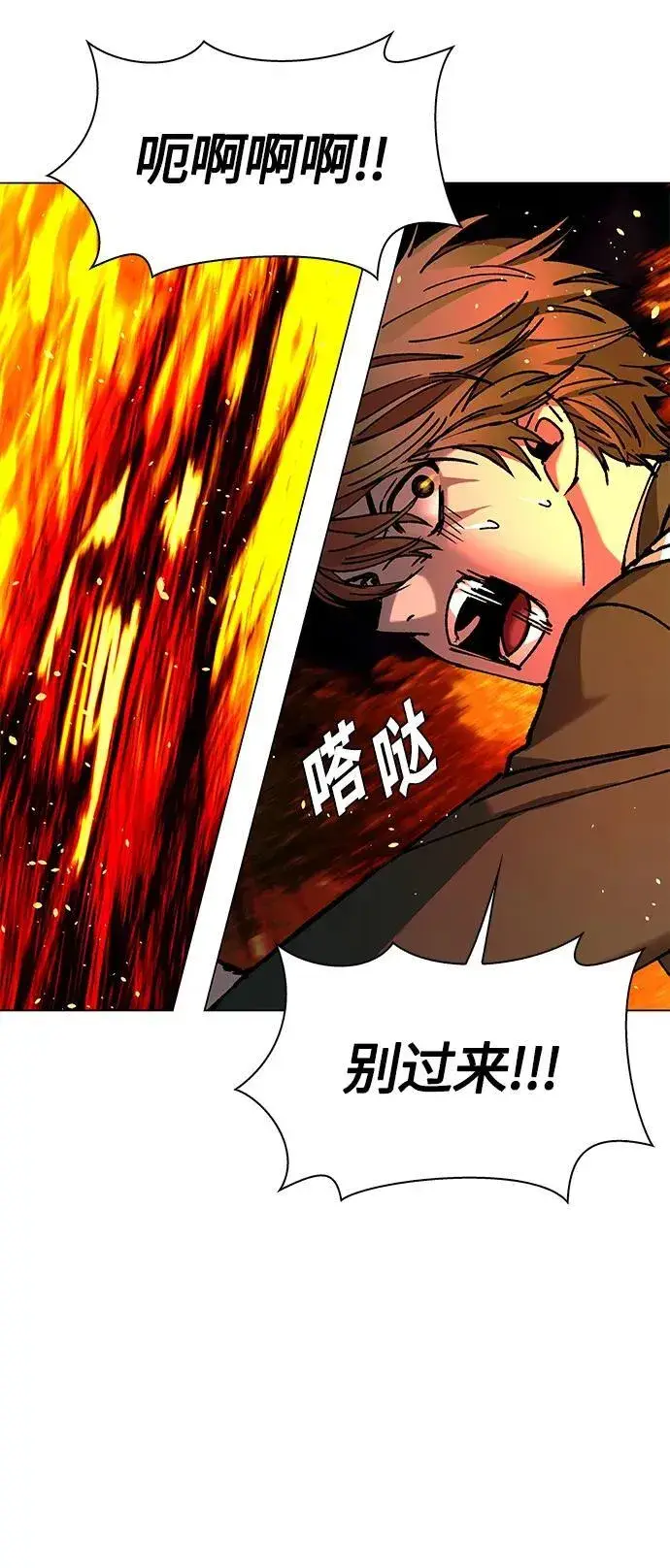 漫画《末日生存游戏》第17话第54张图