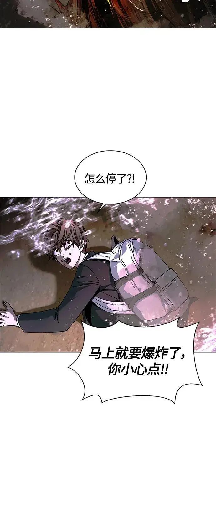 漫画《末日生存游戏》第17话第57张图