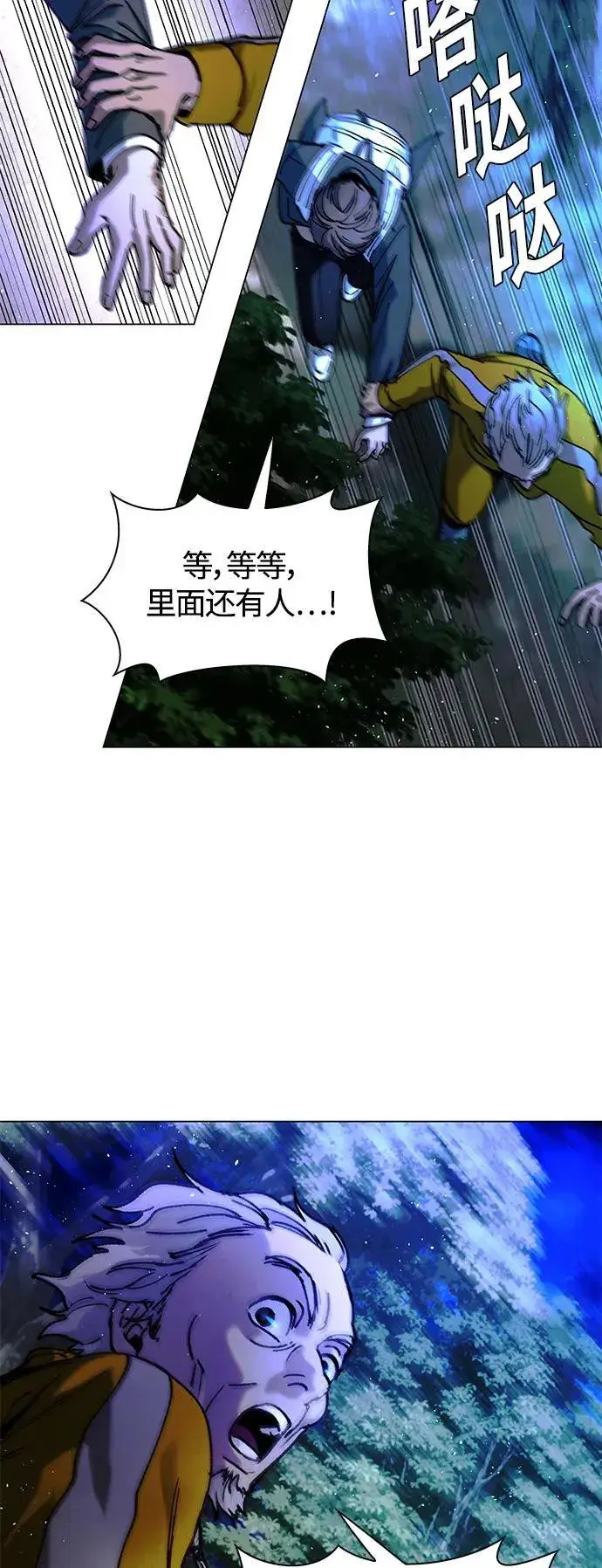 漫画《末日生存游戏》第17话第60张图