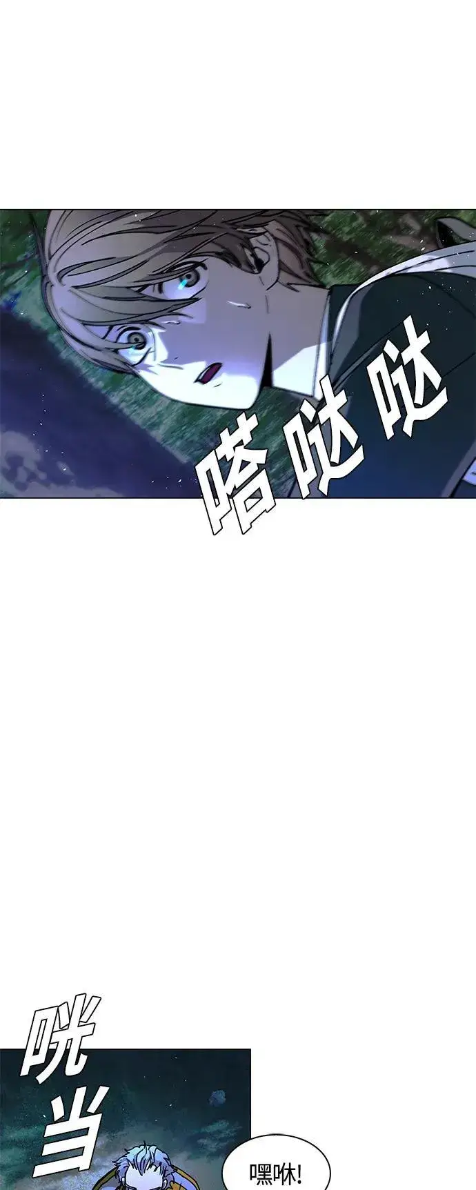 漫画《末日生存游戏》第17话第62张图