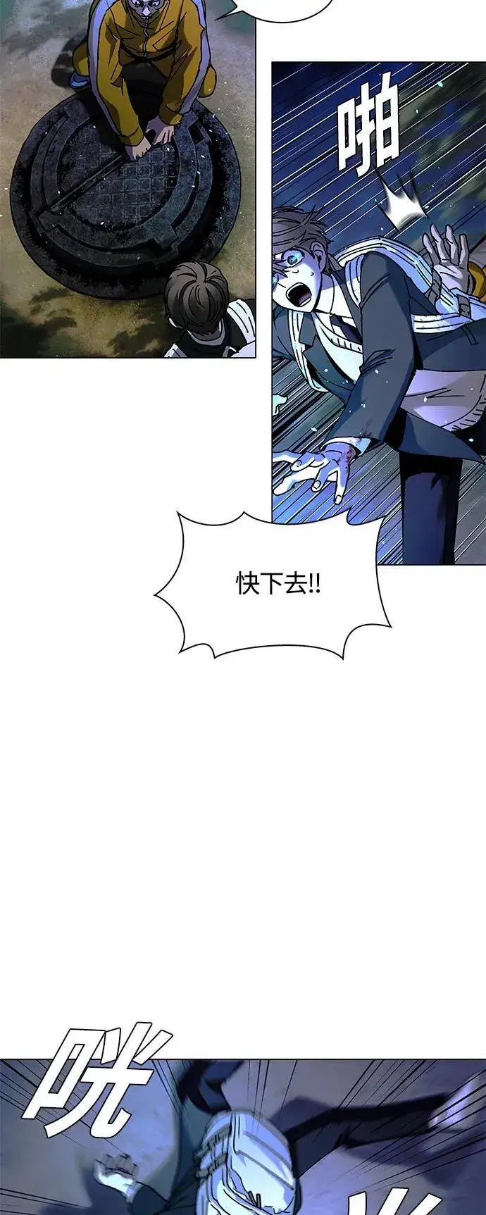 漫画《末日生存游戏》第17话第63张图