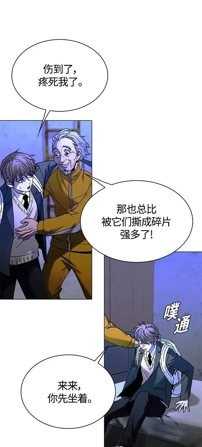 漫画《末日生存游戏》第17话第66张图