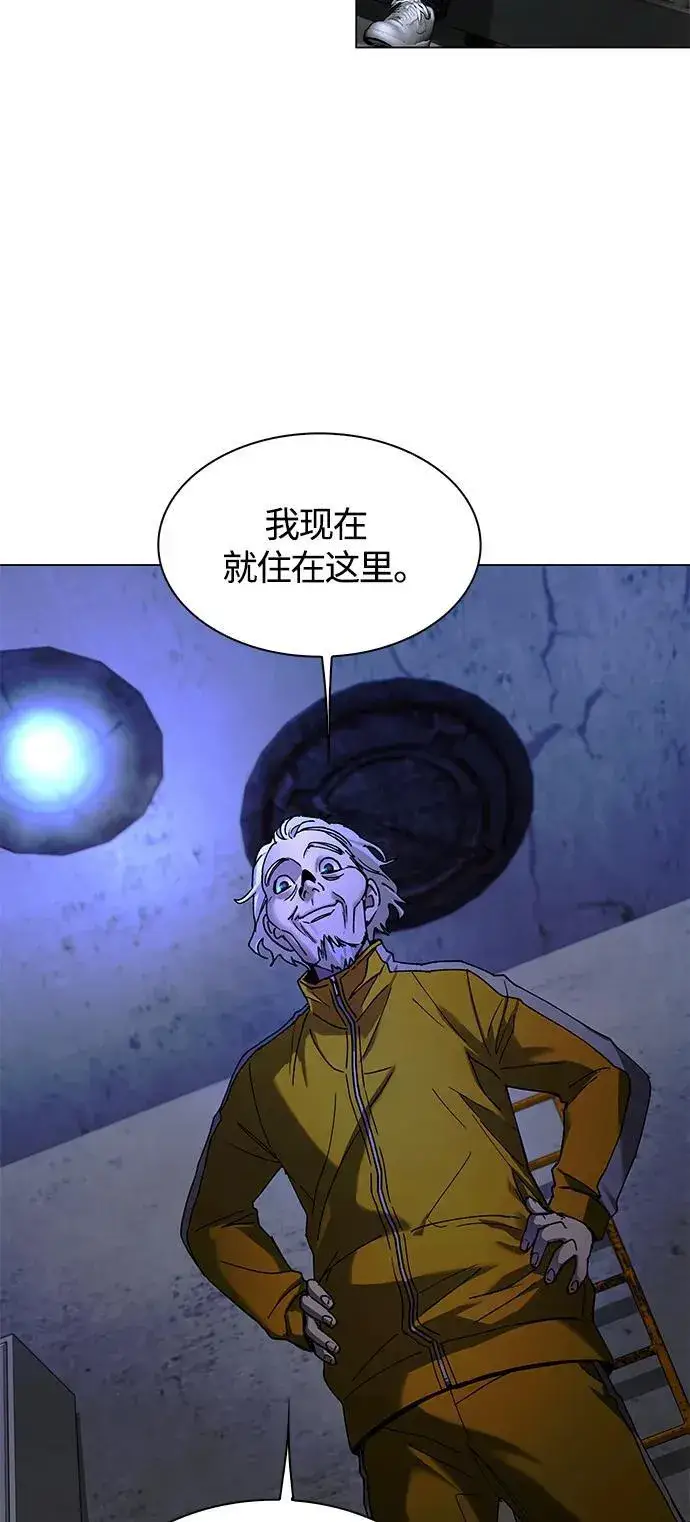 漫画《末日生存游戏》第17话第67张图