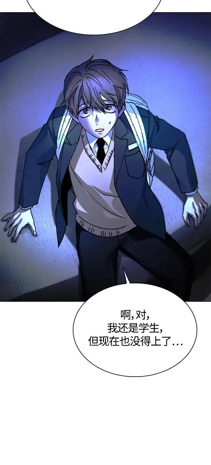 漫画《末日生存游戏》第17话第69张图