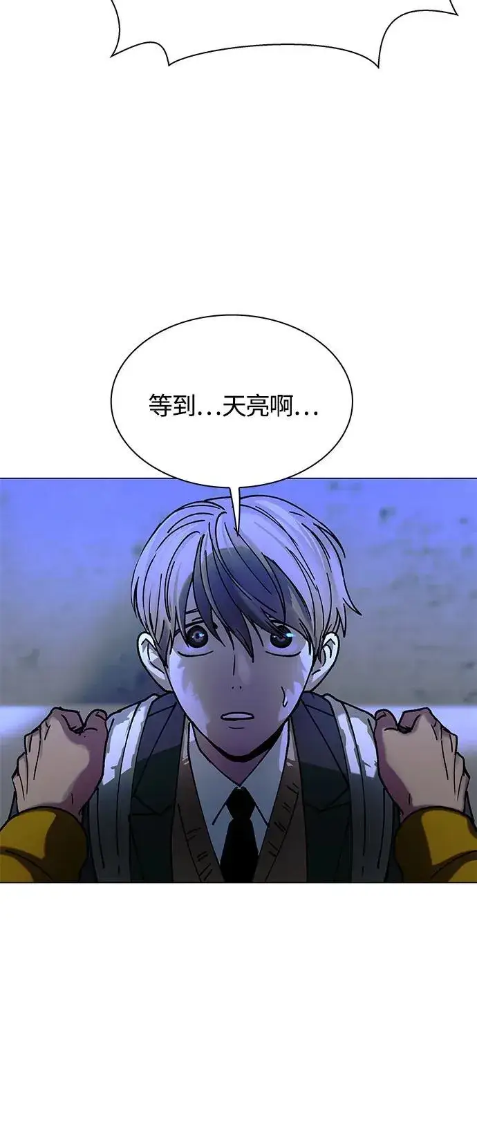 漫画《末日生存游戏》第17话第73张图