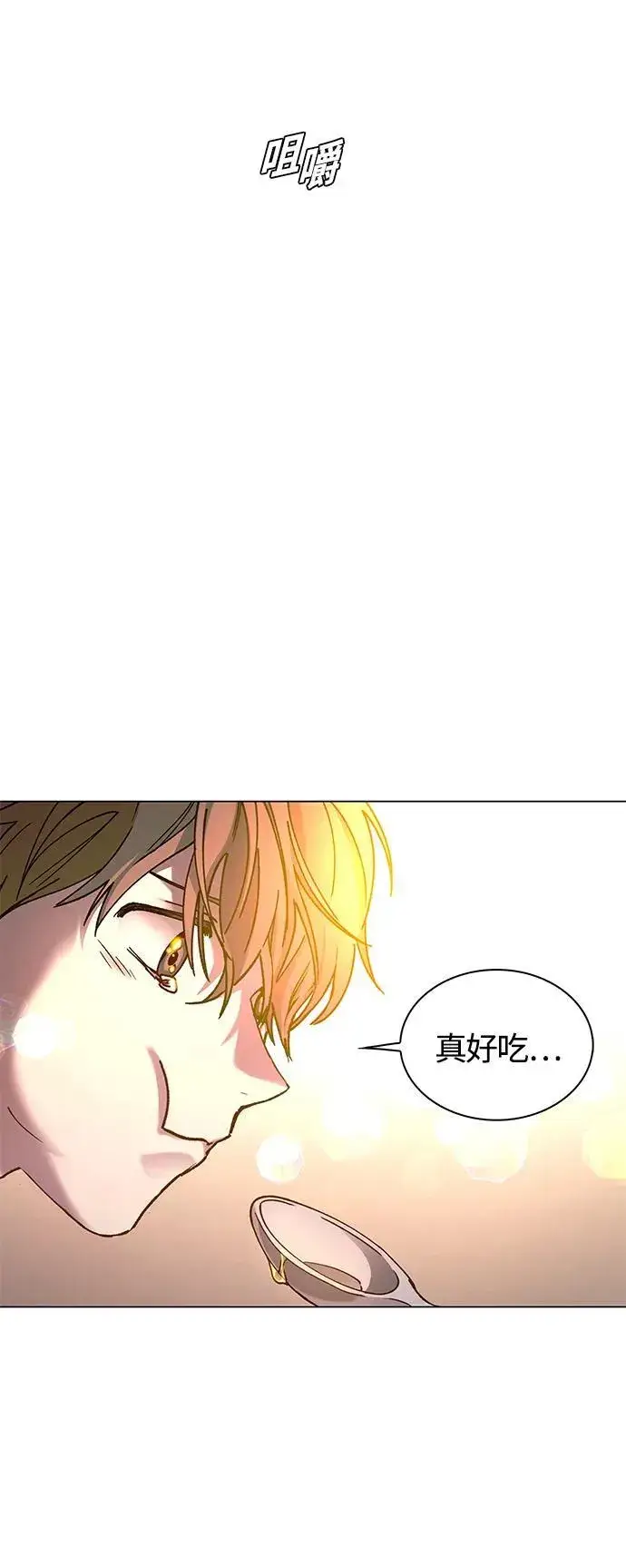 漫画《末日生存游戏》第17话第79张图