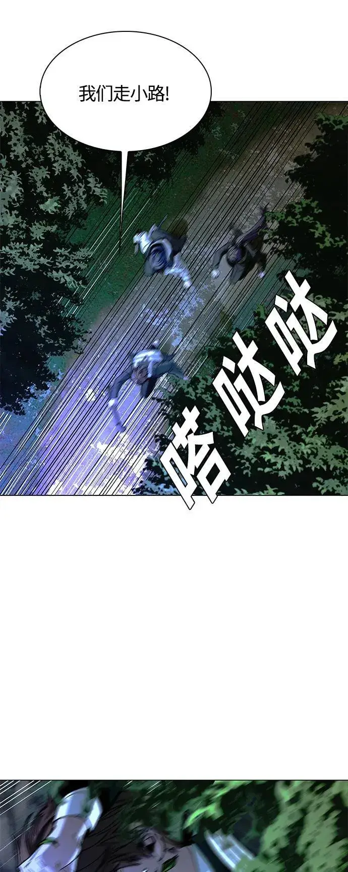 漫画《末日生存游戏》第17话第8张图
