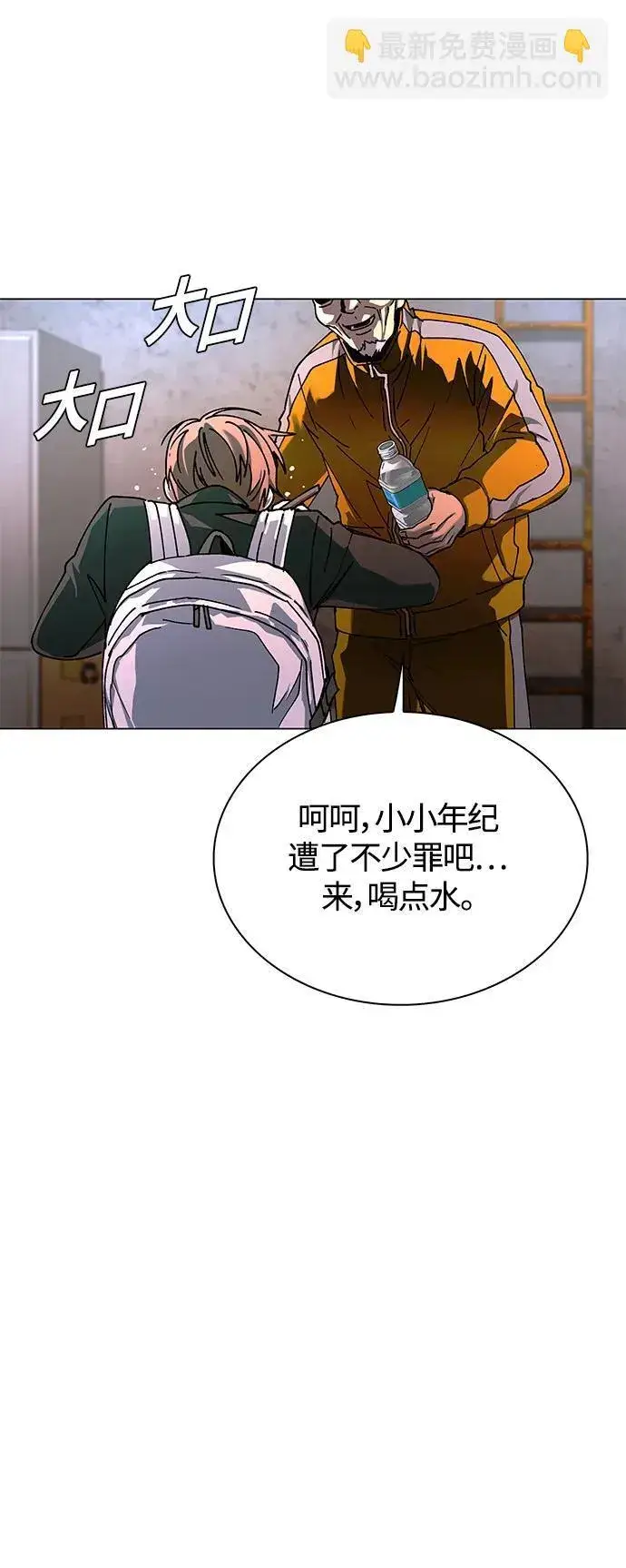漫画《末日生存游戏》第17话第80张图