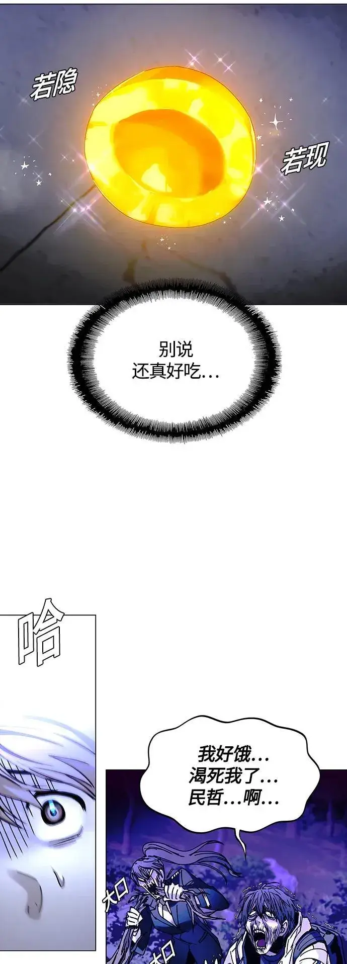 《末日生存游戏》第18话图14