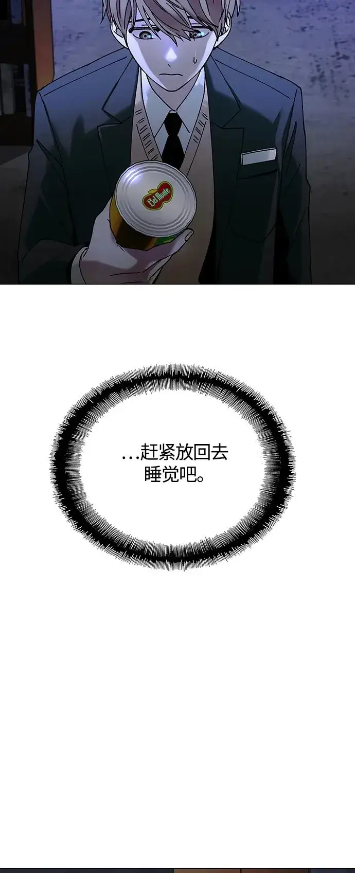 《末日生存游戏》第18话图19