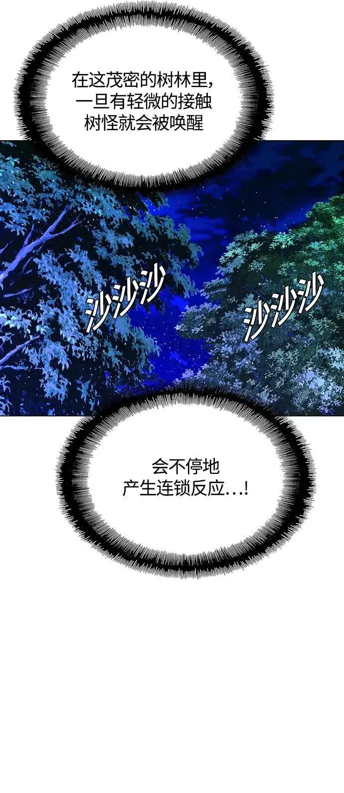 《末日生存游戏》第18话图24