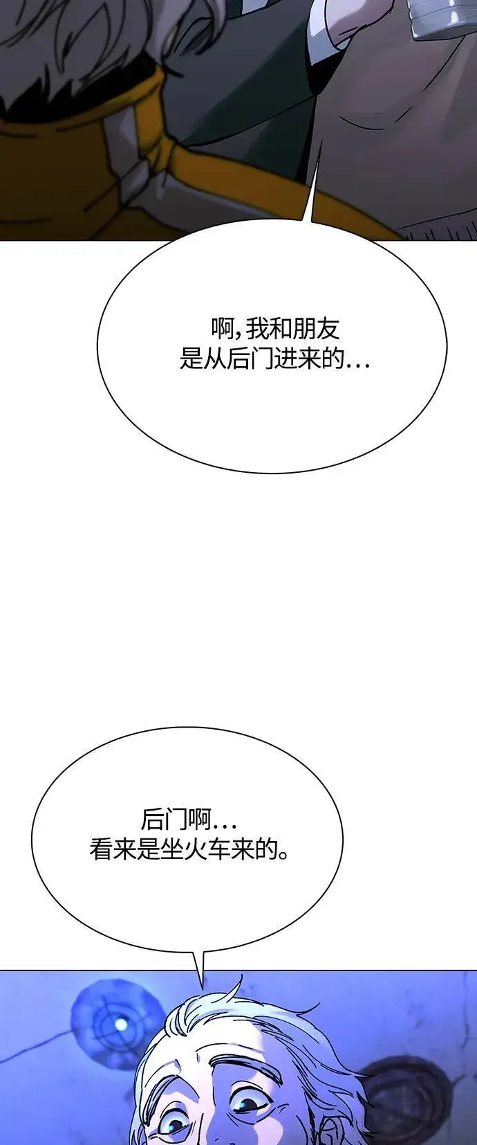 《末日生存游戏》第18话图3
