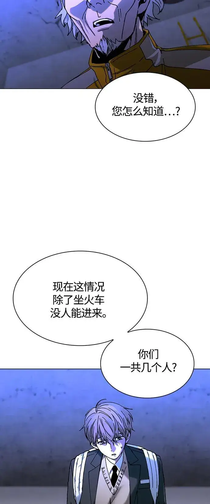 《末日生存游戏》第18话图4