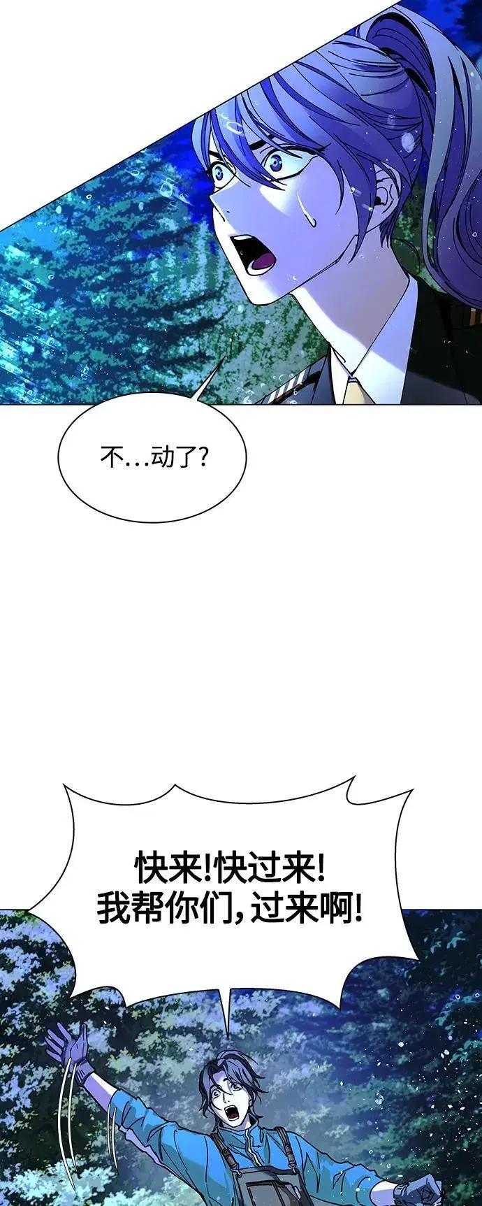 《末日生存游戏》第18话图47