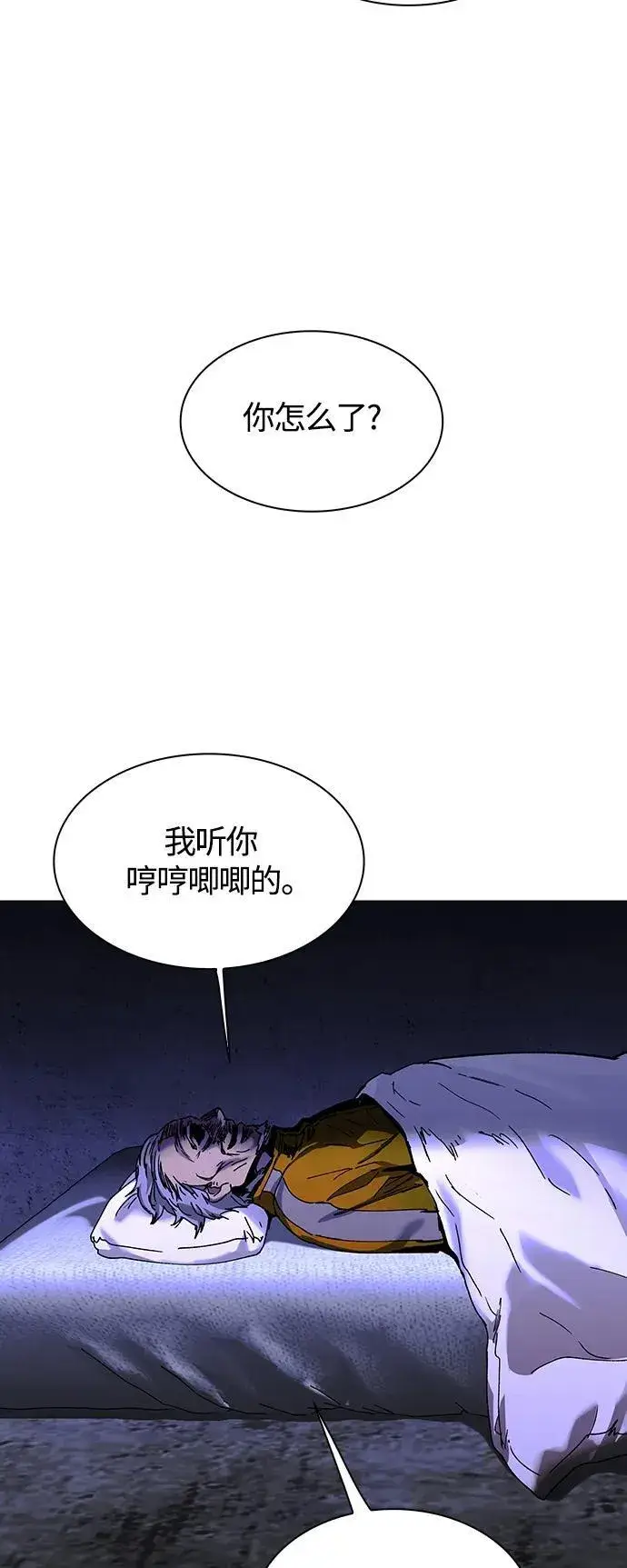 《末日生存游戏》第18话图54