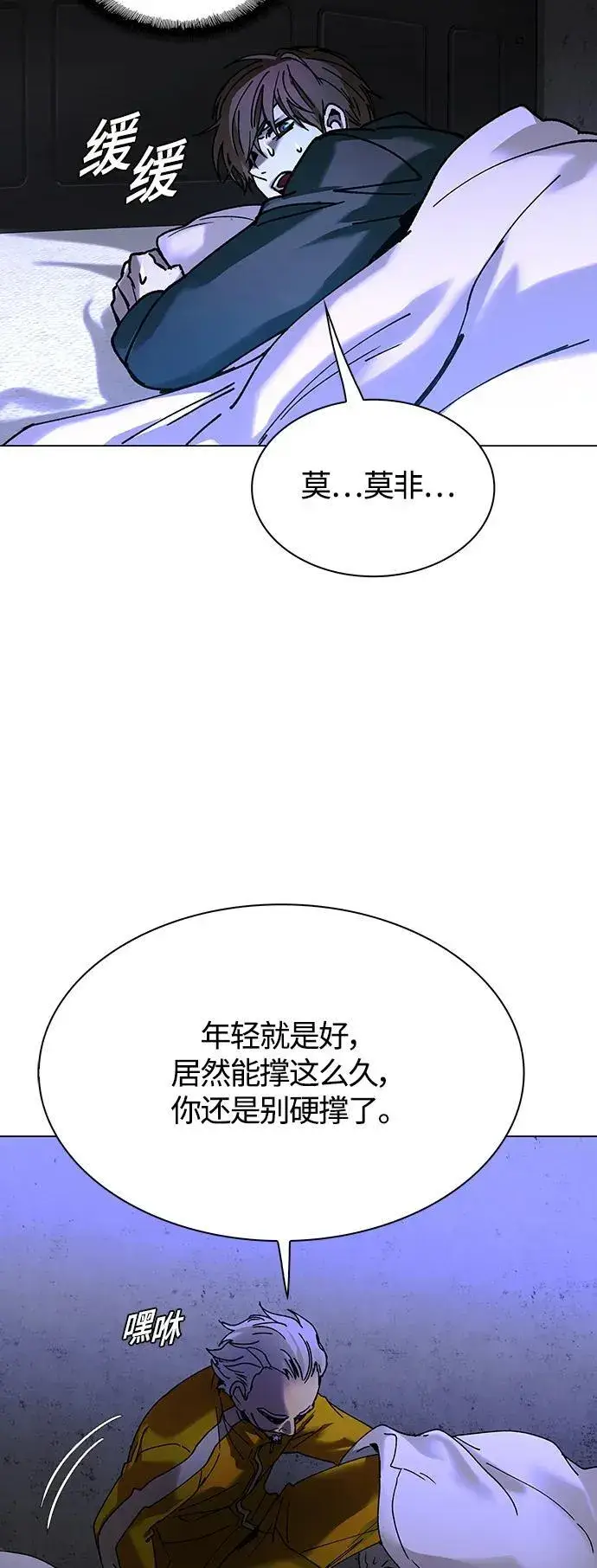 《末日生存游戏》第18话图58