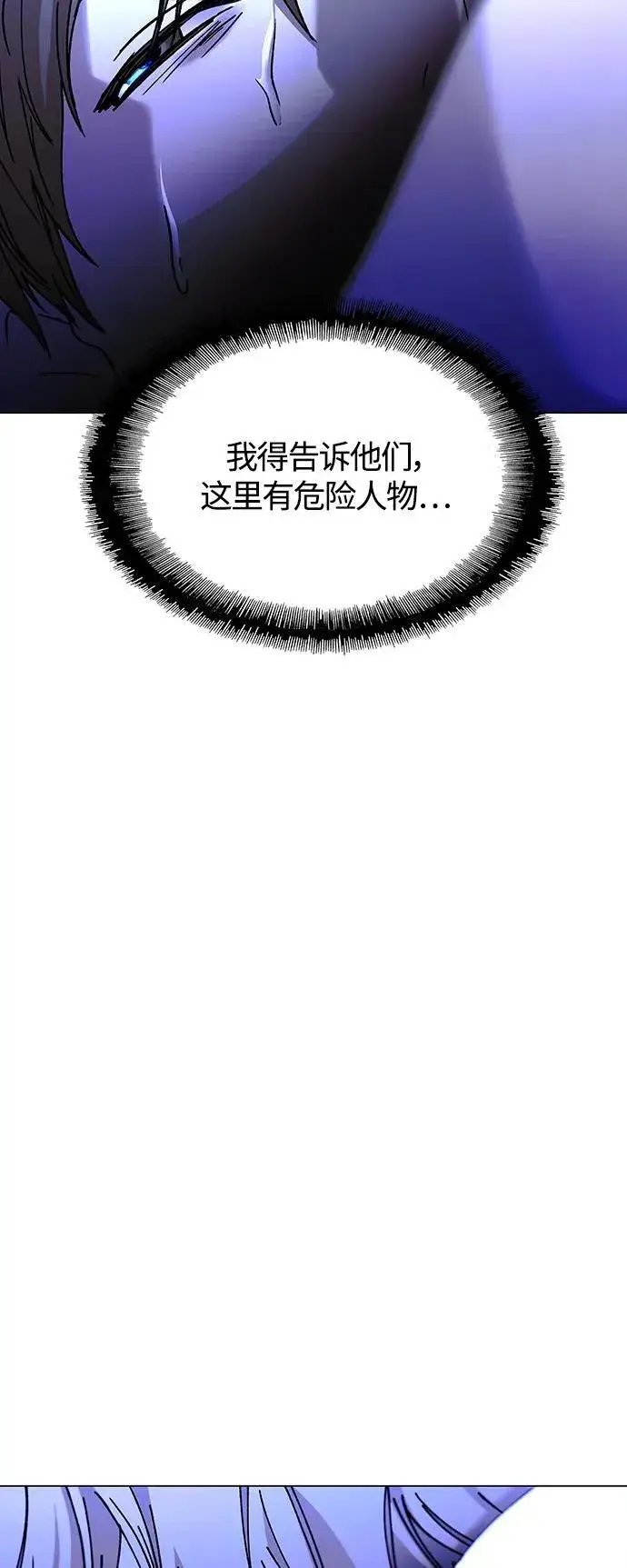 《末日生存游戏》第18话图70
