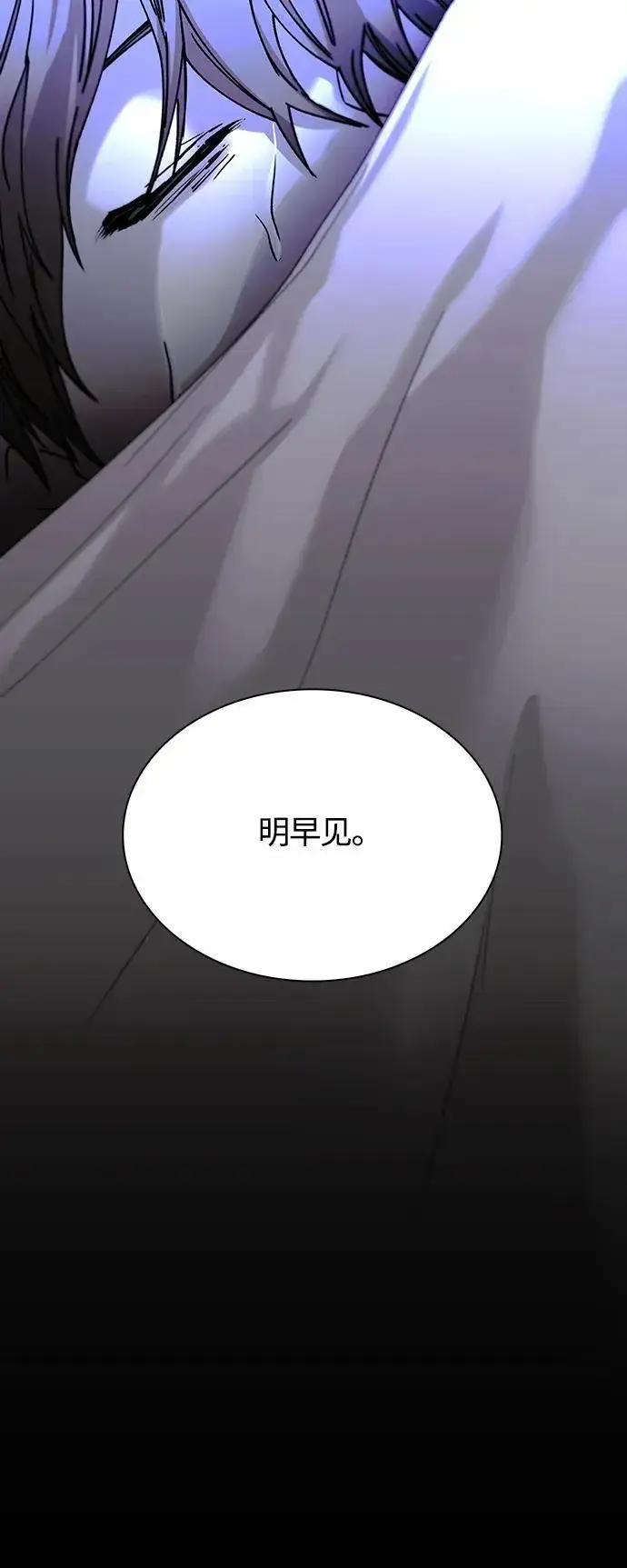 《末日生存游戏》第18话图71