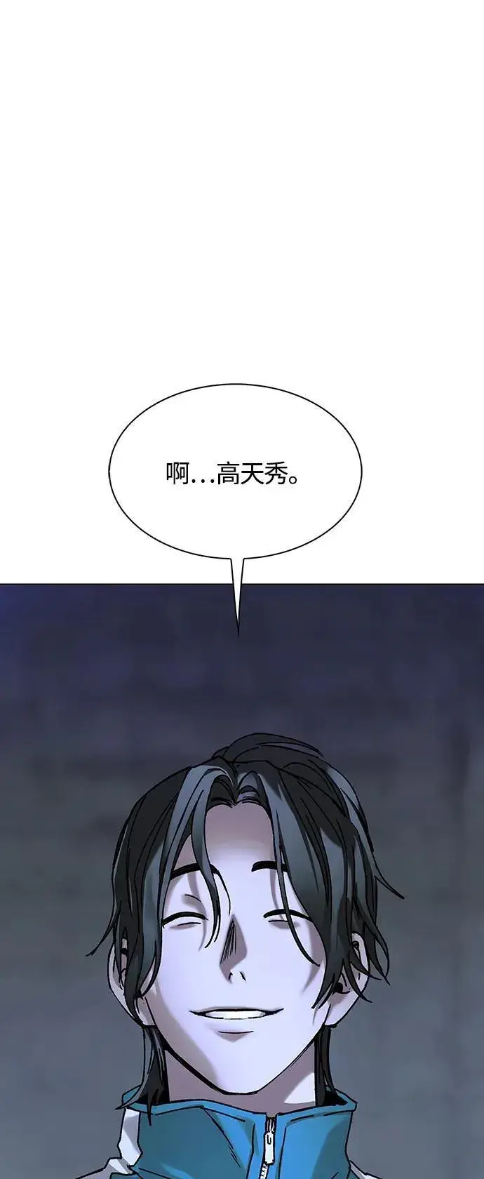 《末日生存游戏》第18话图81