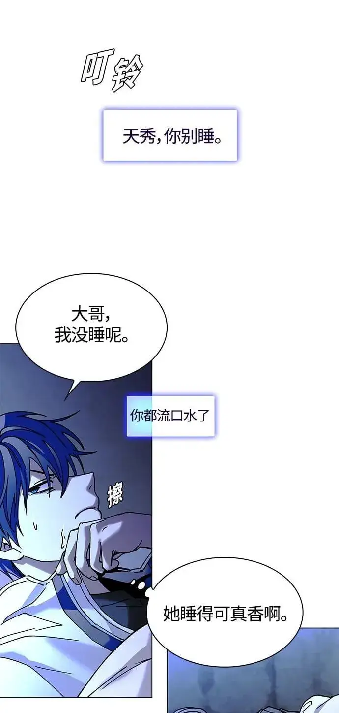 《末日生存游戏》第19话图23