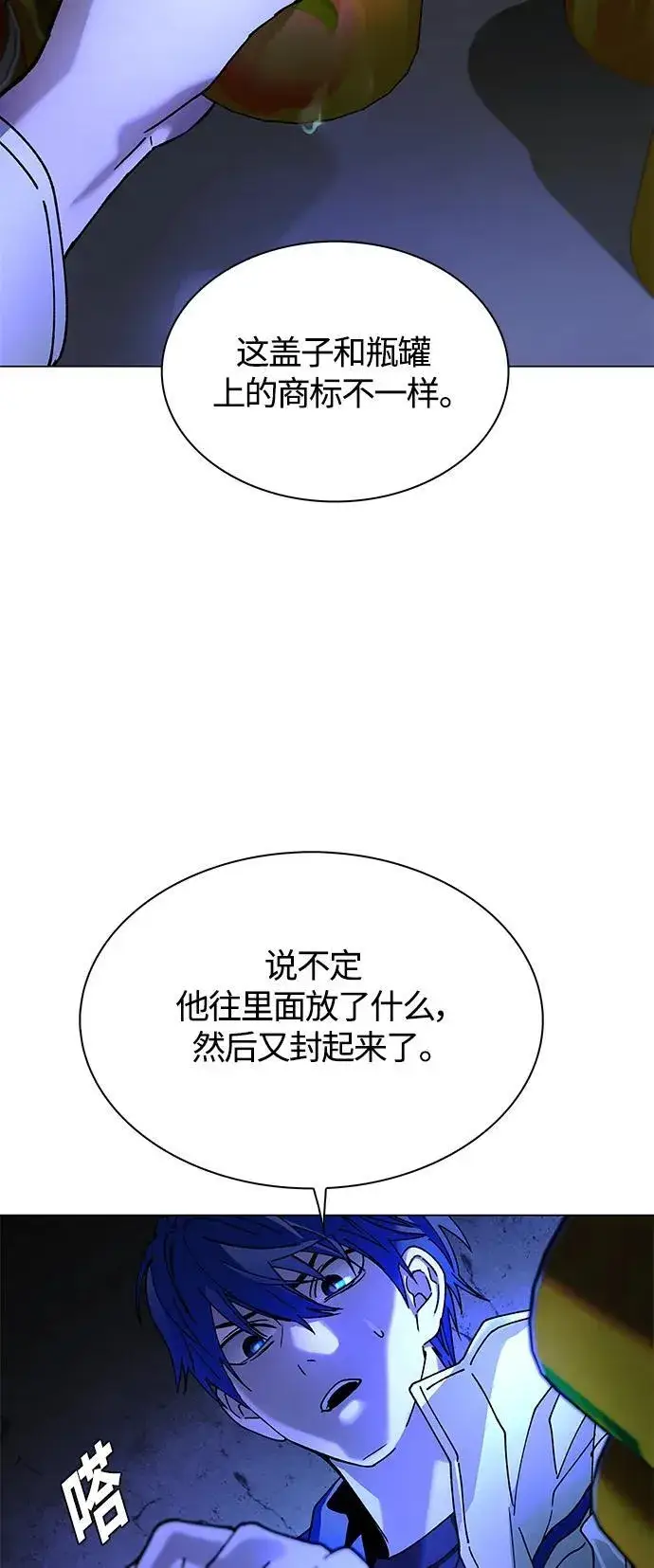 《末日生存游戏》第19话图36