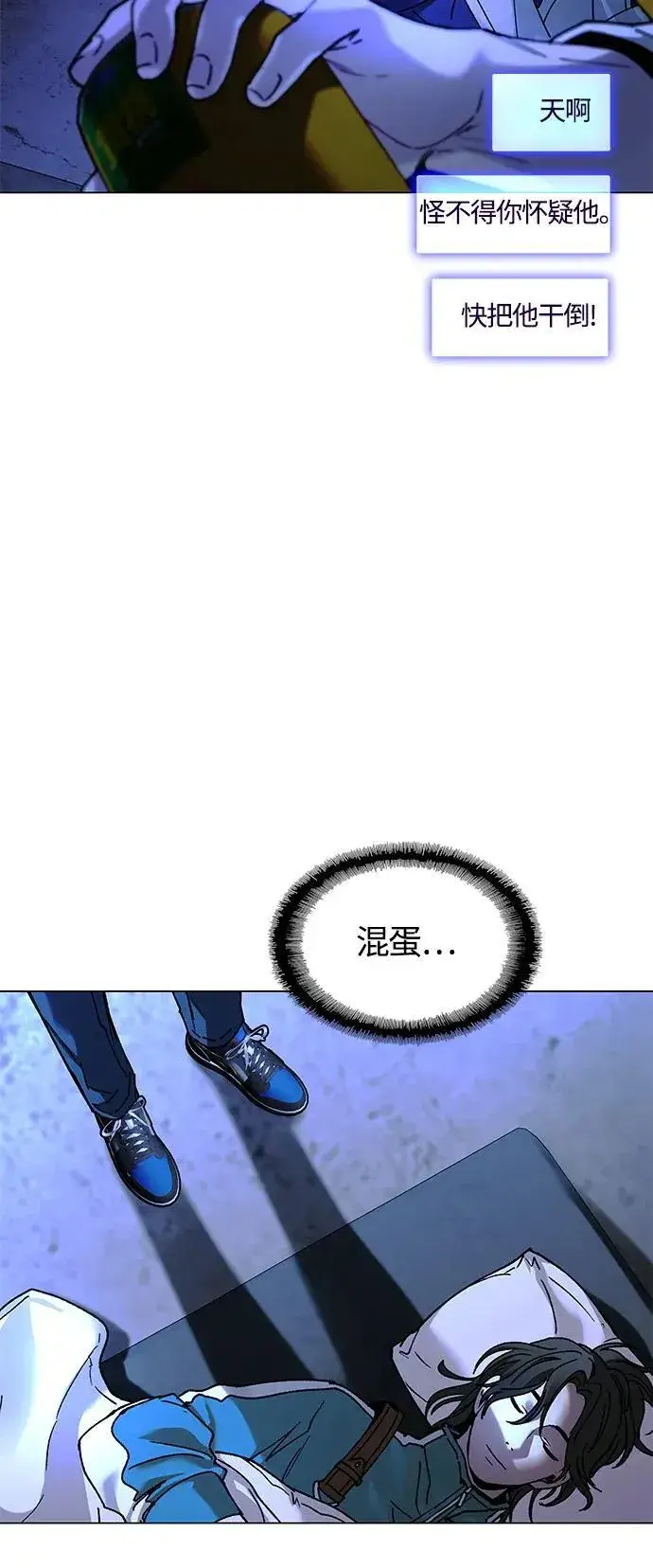 《末日生存游戏》第19话图37