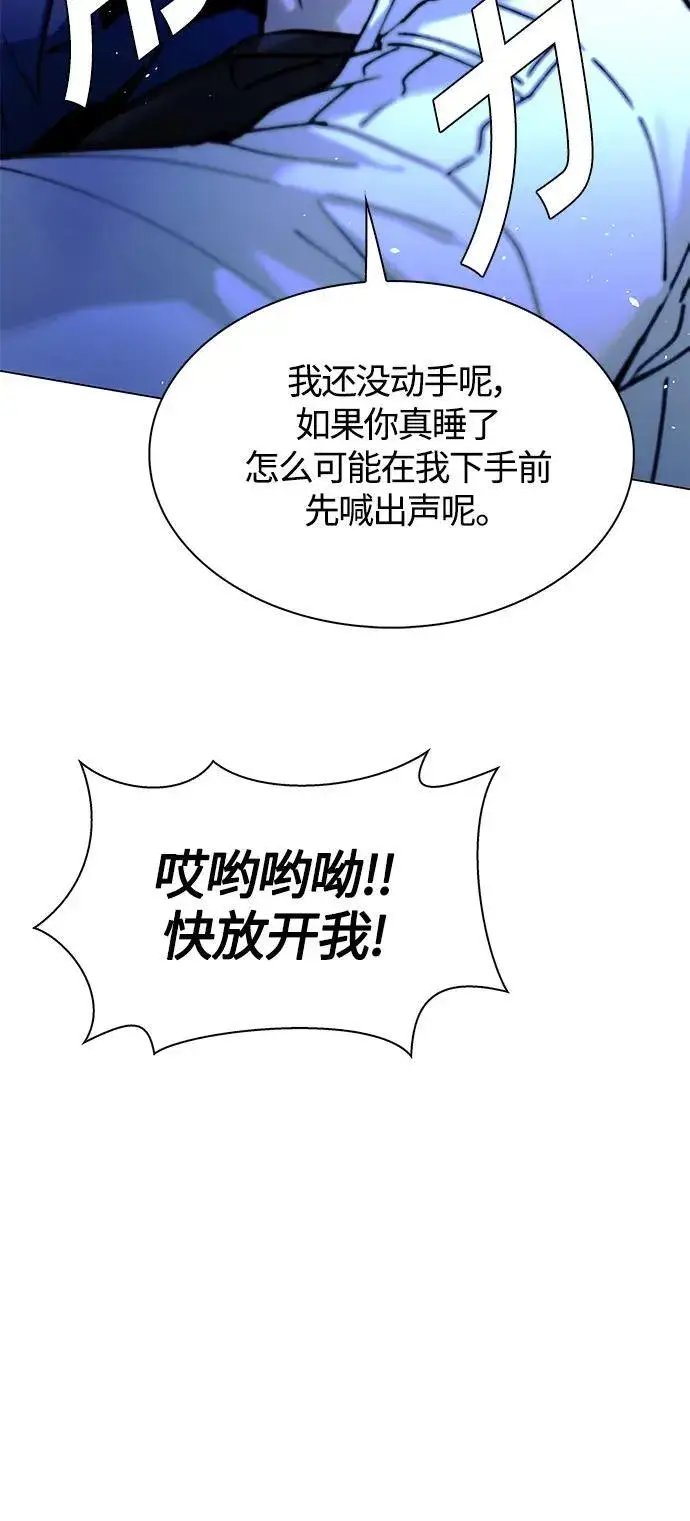 《末日生存游戏》第19话图41