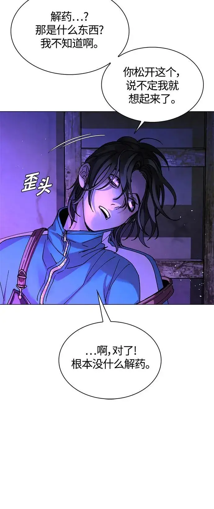 《末日生存游戏》第19话图69