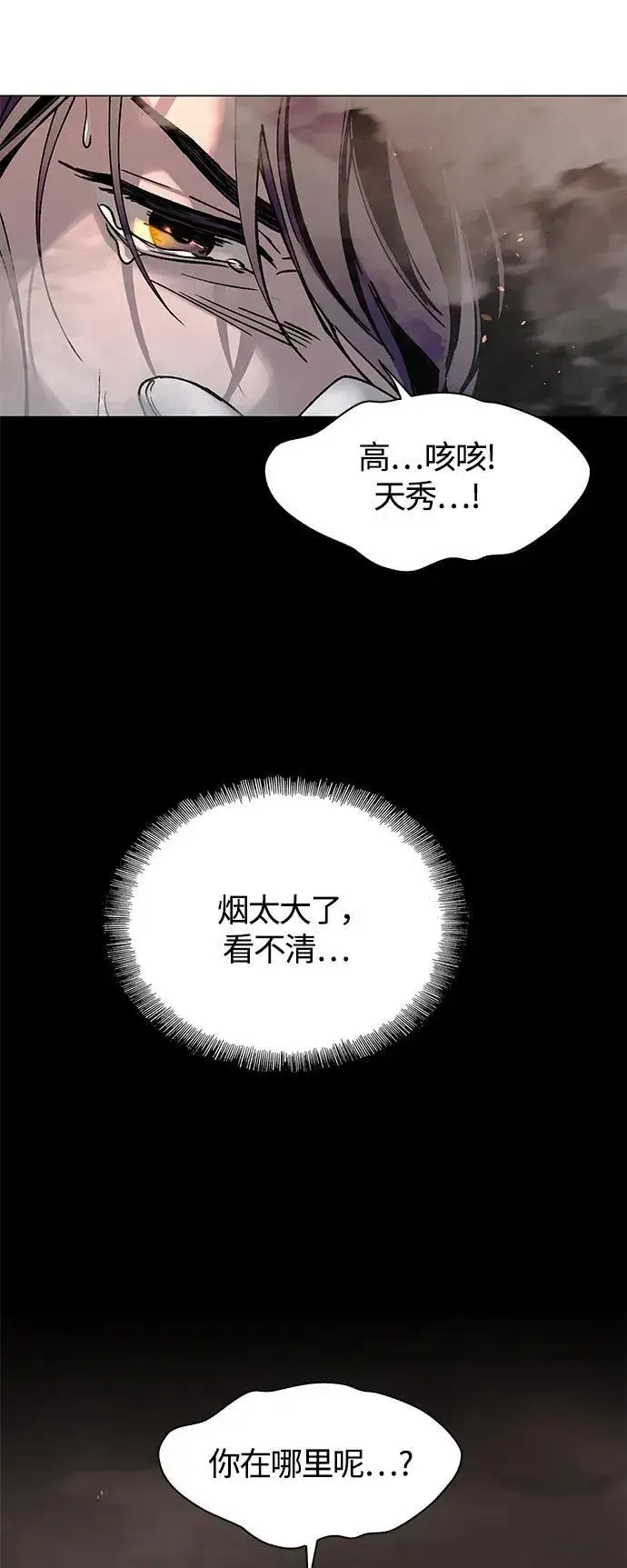 《末日生存游戏》第20话图11