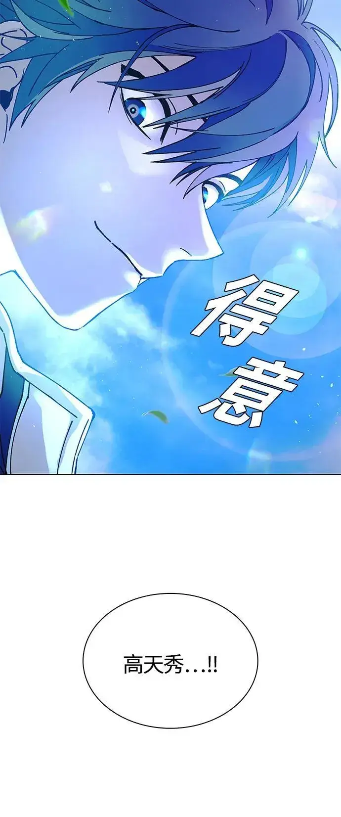《末日生存游戏》第20话图28