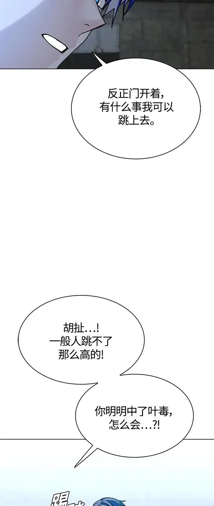 《末日生存游戏》第20话图32
