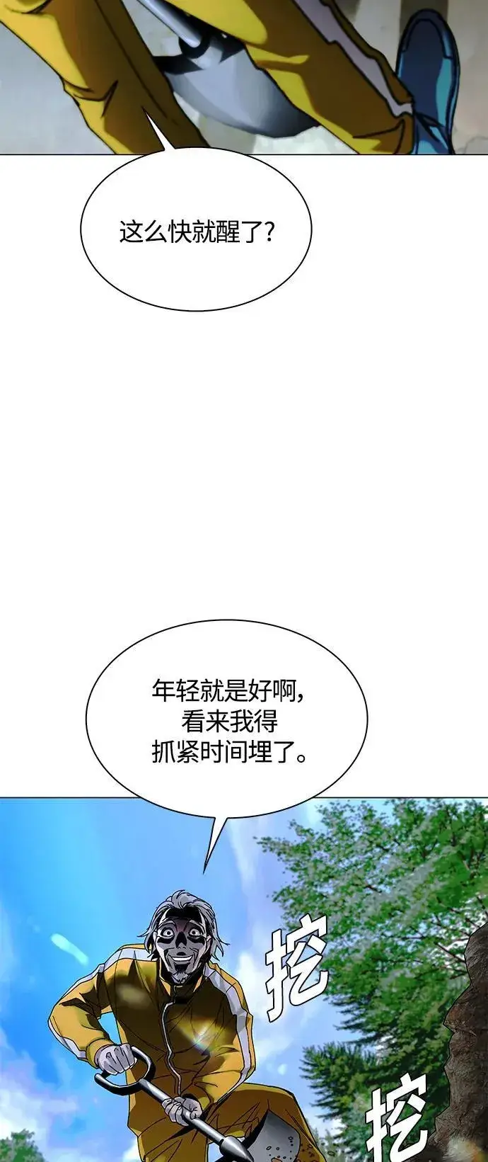 《末日生存游戏》第20话图57