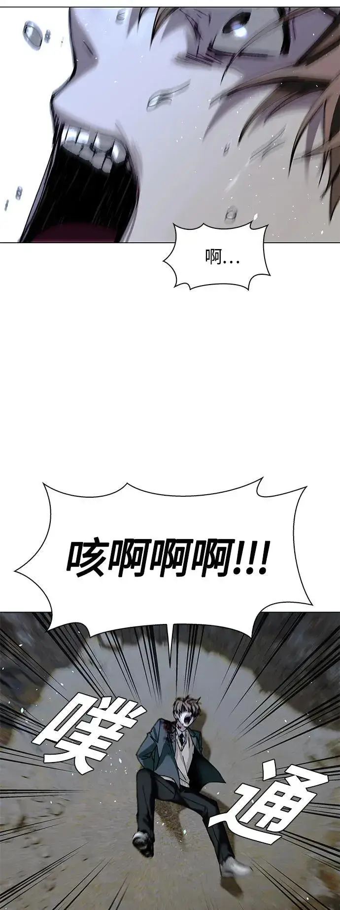 《末日生存游戏》第20话图67