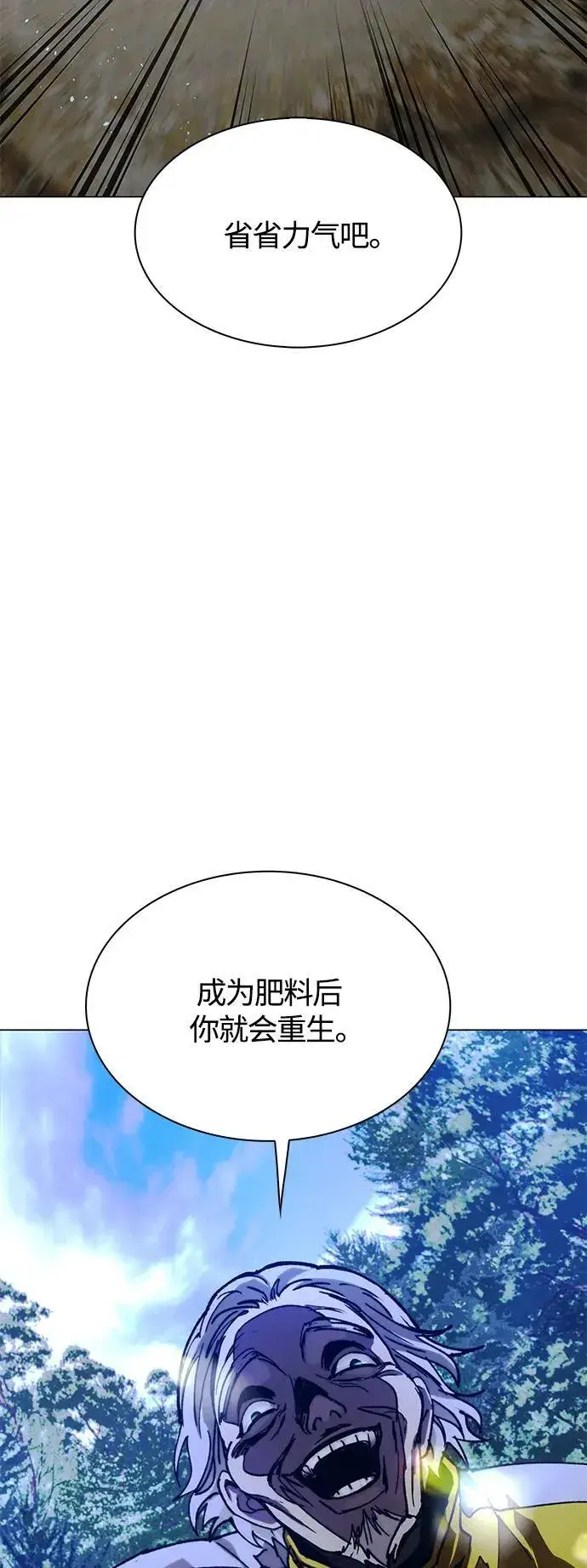 《末日生存游戏》第20话图68