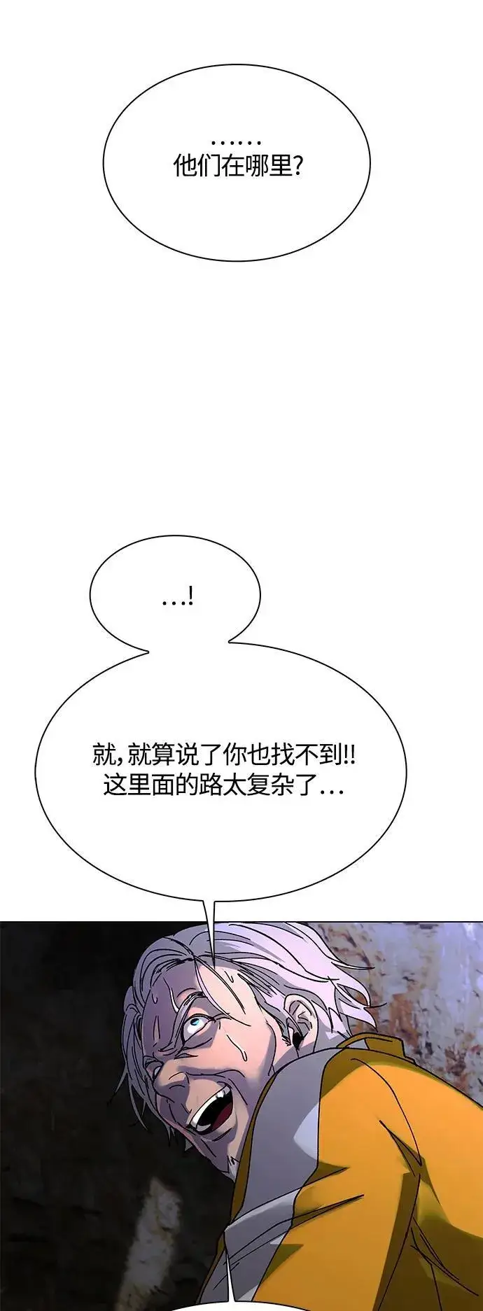 漫画《末日生存游戏》第21话第24张图