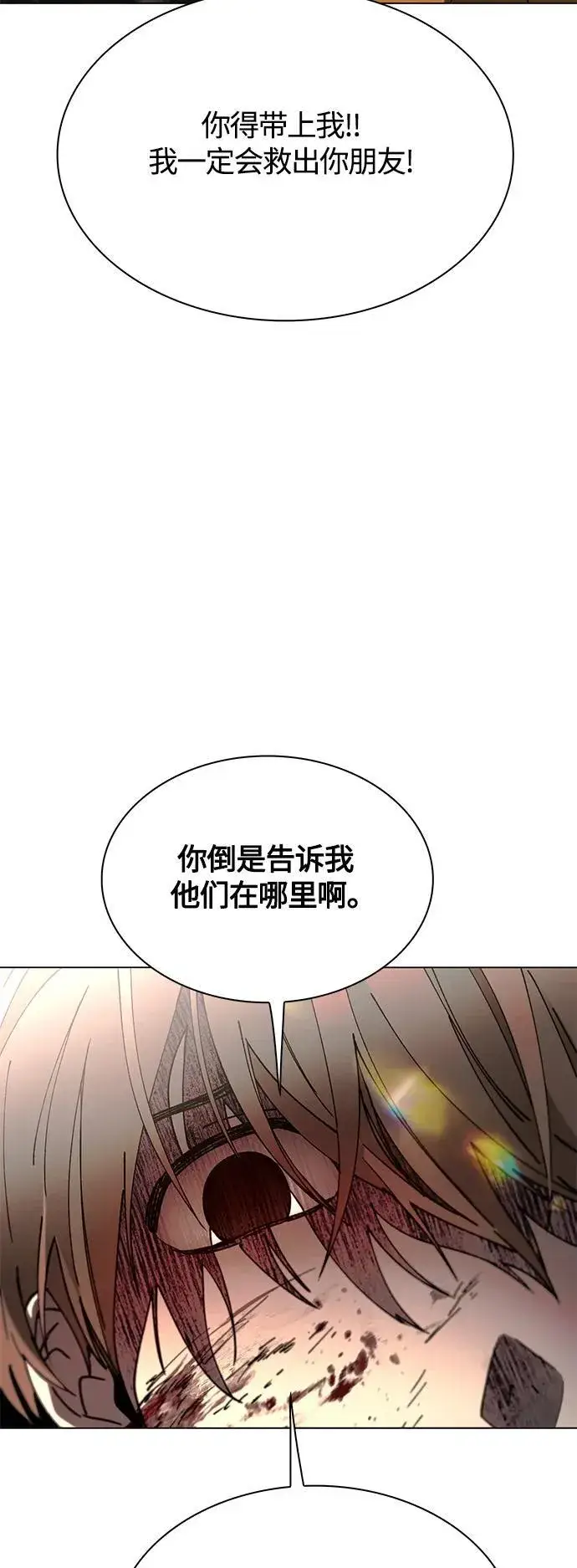 漫画《末日生存游戏》第21话第25张图