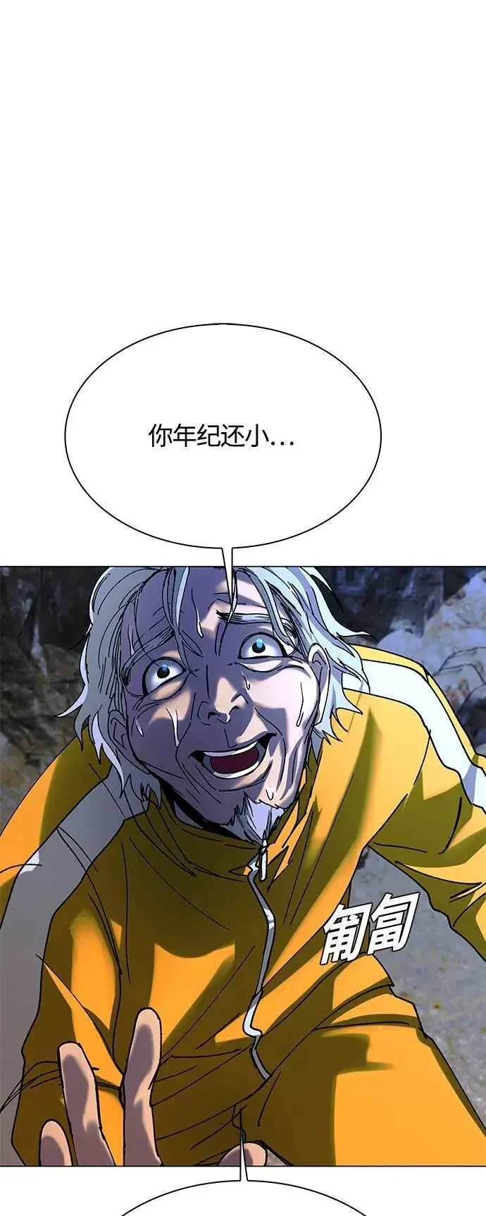 漫画《末日生存游戏》第21话第28张图