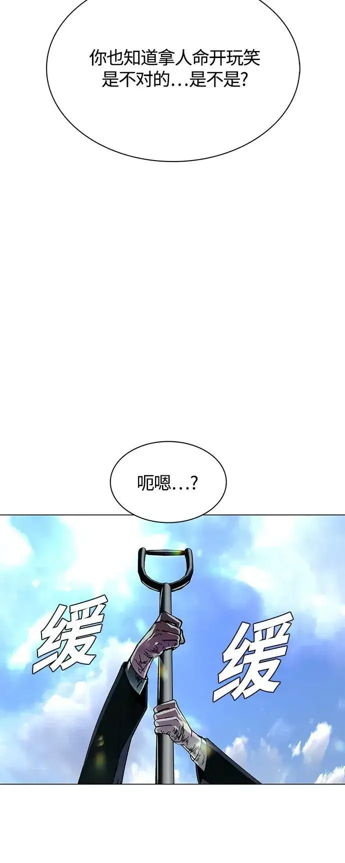 漫画《末日生存游戏》第21话第29张图