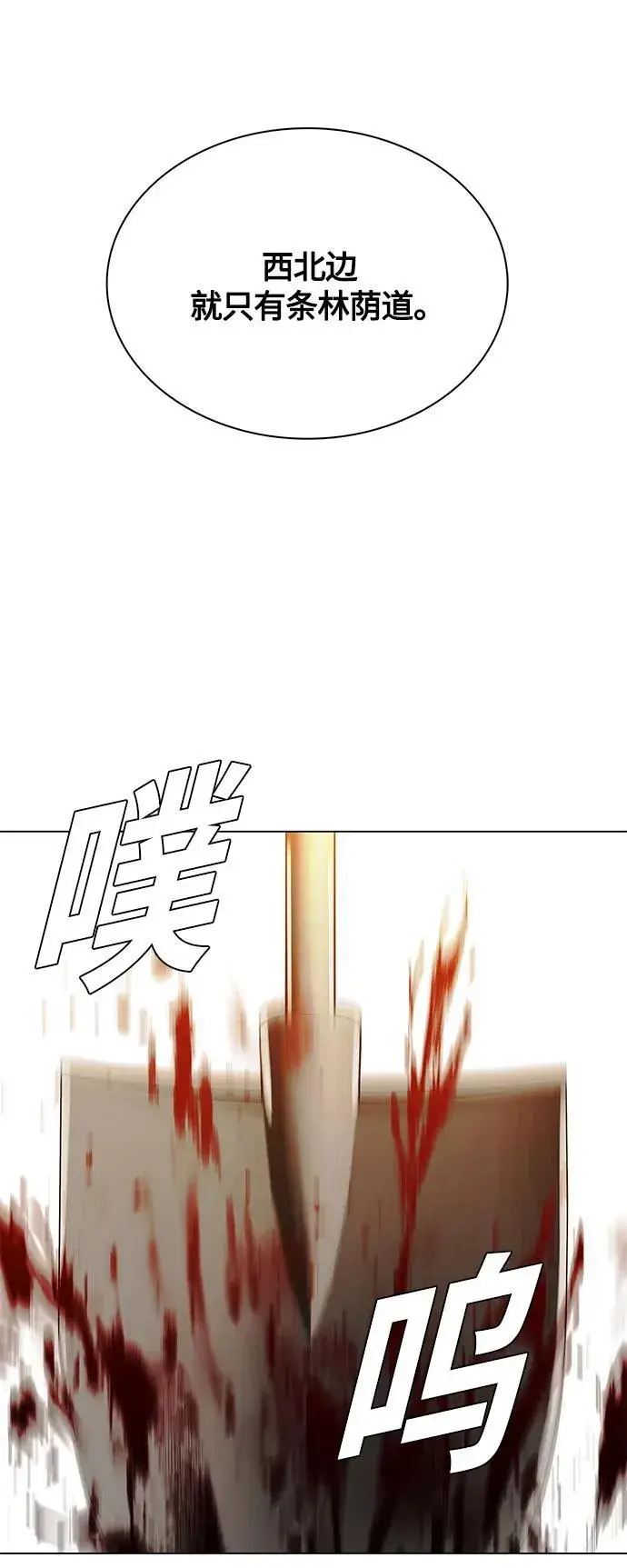 漫画《末日生存游戏》第21话第33张图