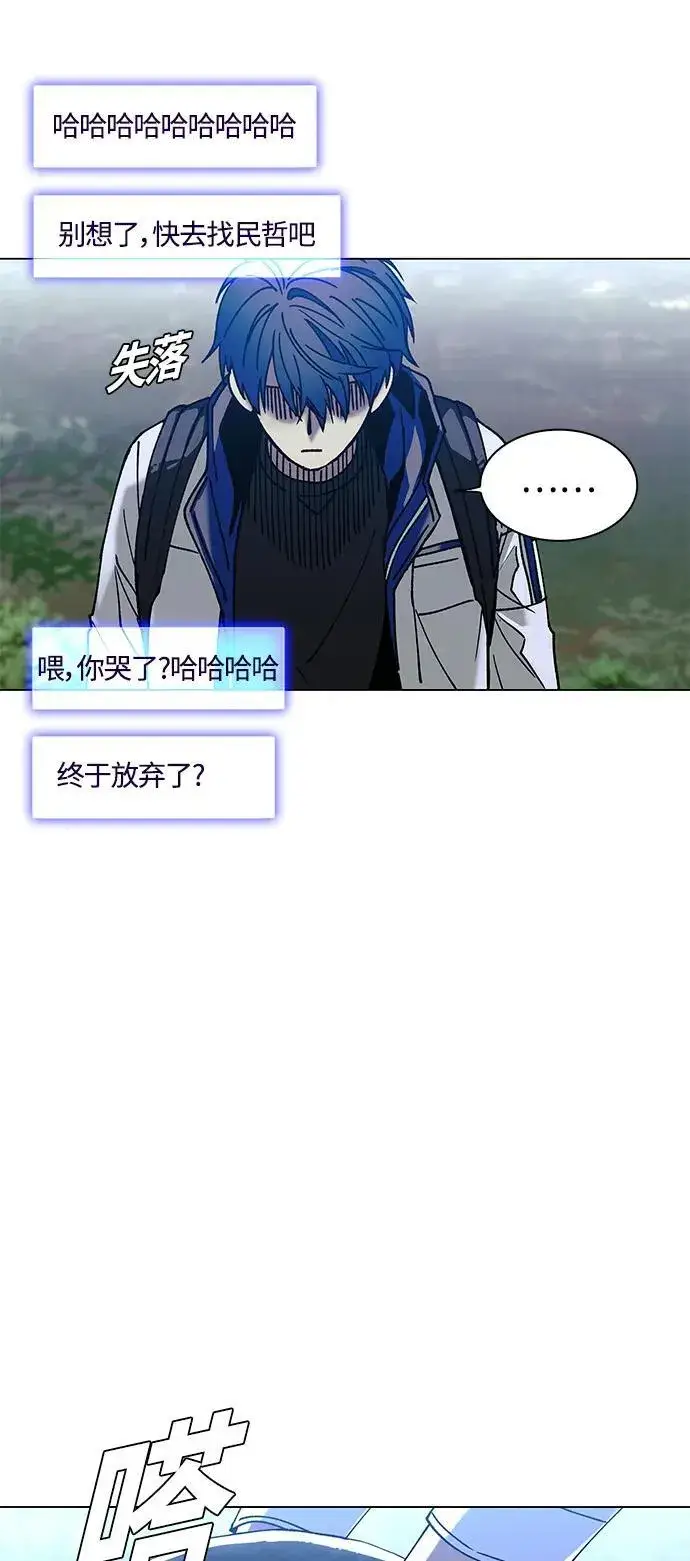 漫画《末日生存游戏》第21话第39张图