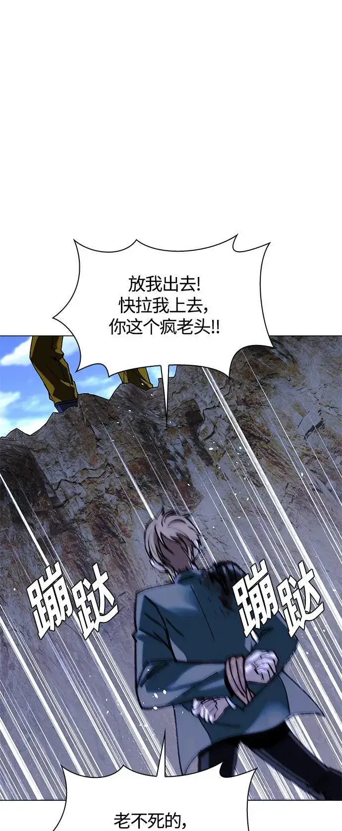 漫画《末日生存游戏》第21话第4张图