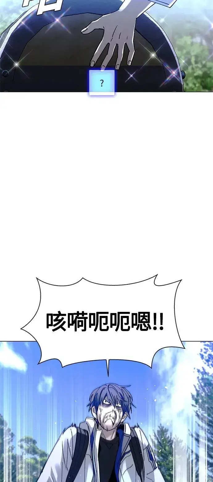 漫画《末日生存游戏》第21话第40张图