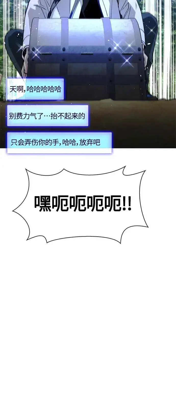 漫画《末日生存游戏》第21话第41张图