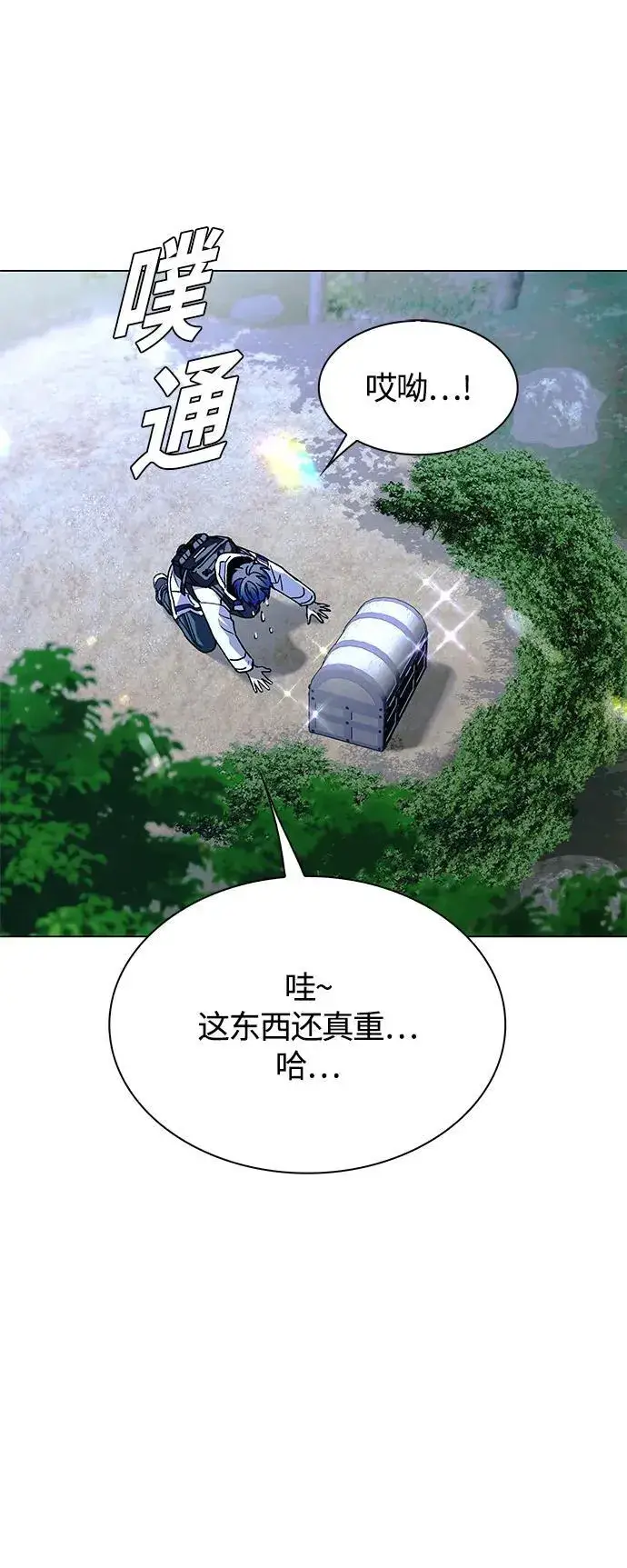漫画《末日生存游戏》第21话第42张图