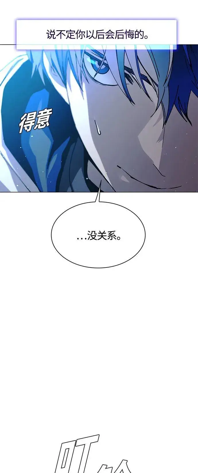 漫画《末日生存游戏》第21话第48张图