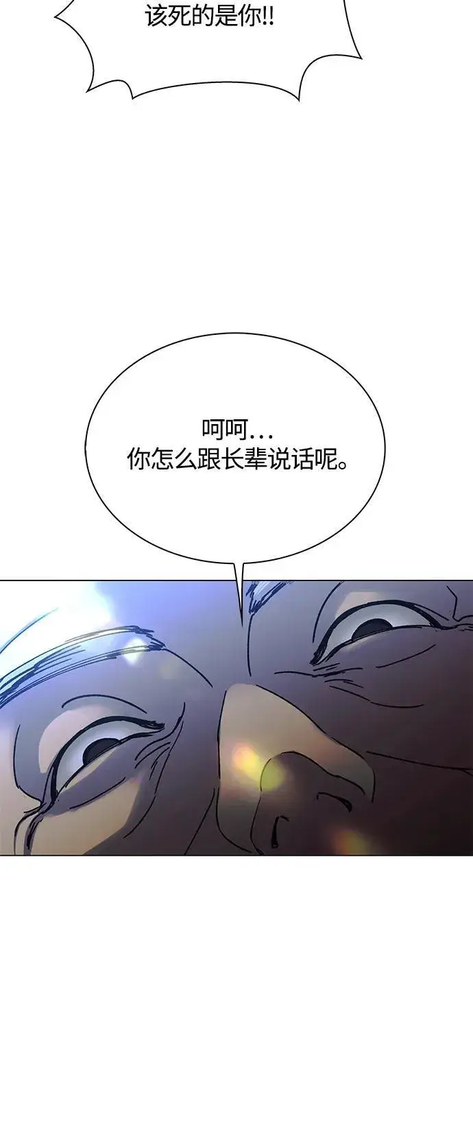 漫画《末日生存游戏》第21话第5张图