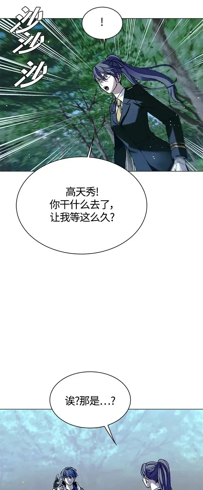 漫画《末日生存游戏》第21话第50张图