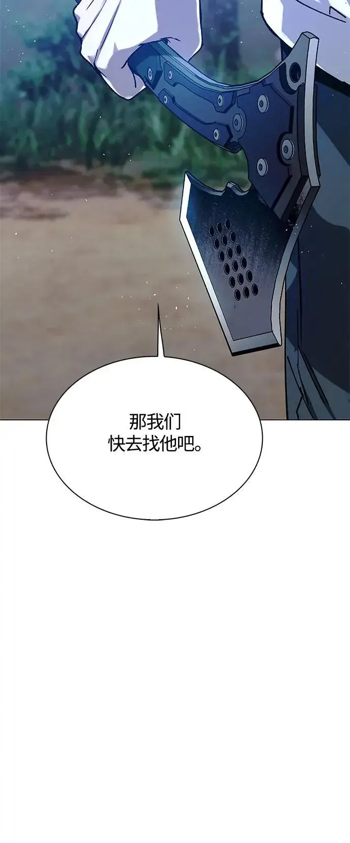 漫画《末日生存游戏》第21话第52张图