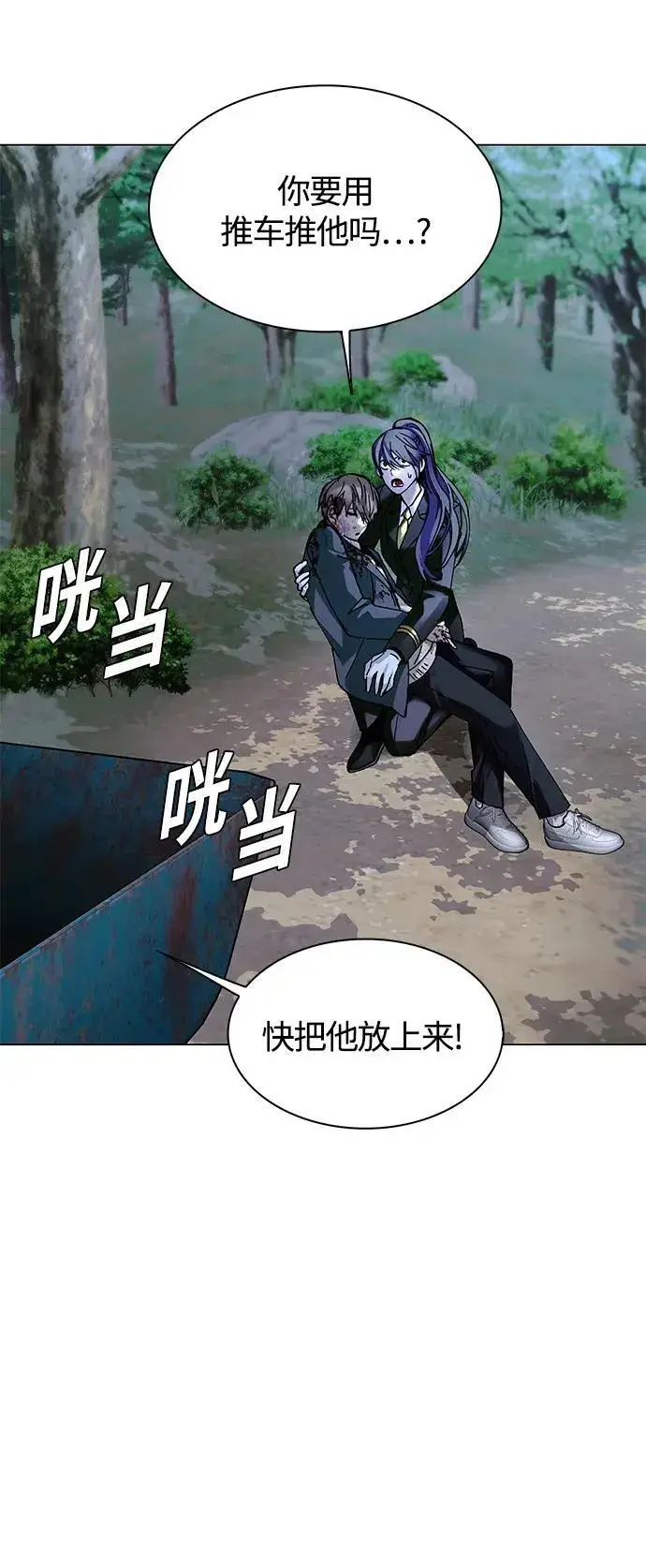 漫画《末日生存游戏》第21话第66张图