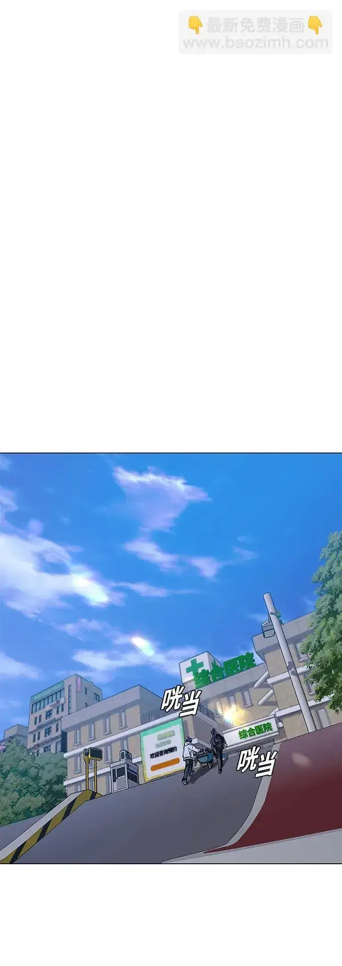 漫画《末日生存游戏》第21话第68张图